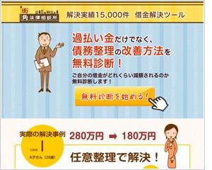 街角相談所-法律-