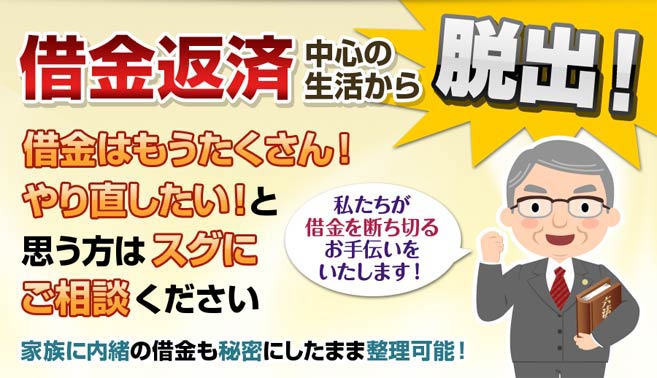 弁護士法人サルート法律事務所