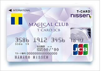 ニッセン（マジカルクラブカード）の過払い金請求・体験談