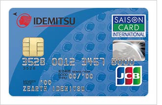 出光カード（出光クレジット）の過払い金請求・現状・対応状況