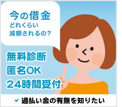 借金相談カフェ